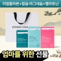 [ESTHER Pick] 여성 건강 3종 선물 세트 (리얼플라본+칼슘&middot;마그네슘+멜라토닌)