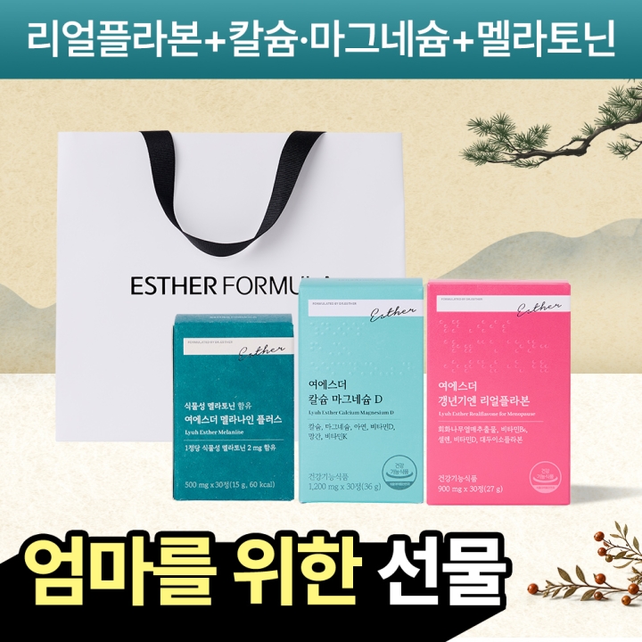 [ESTHER Pick] 여성 건강 3종 선물 세트 (리얼플라본+칼슘&middot;마그네슘+멜라토닌)