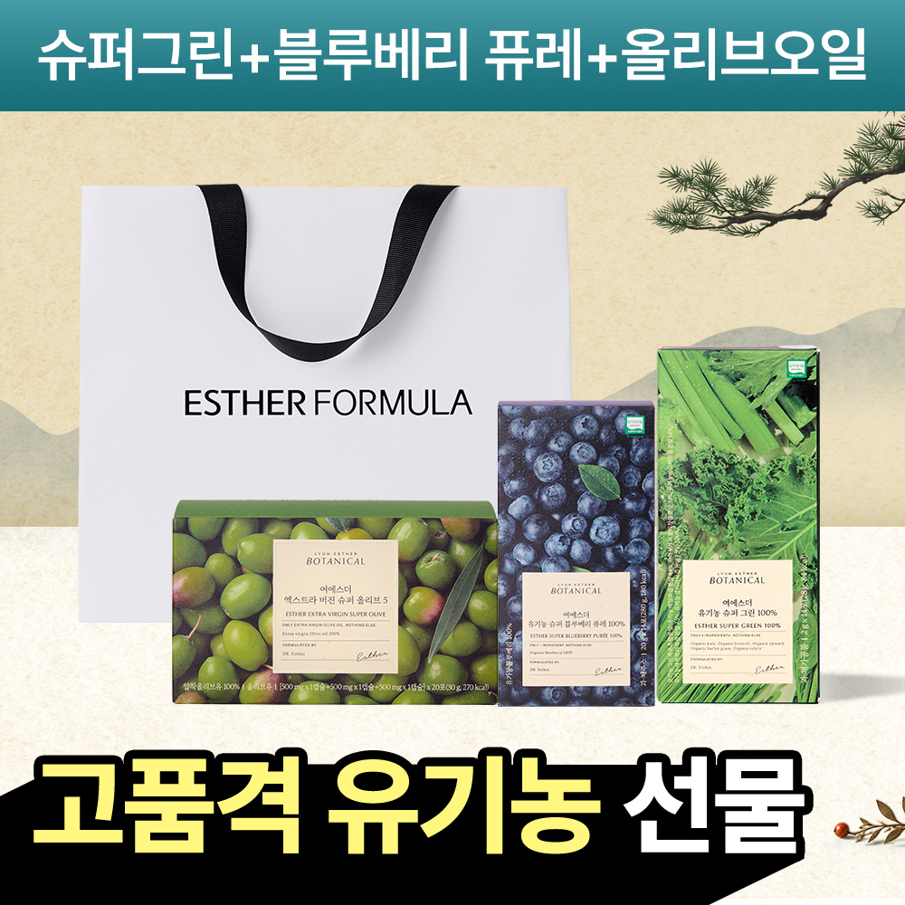 [ESTHER Pick] 유기농 프리미엄 3종 선물 세트 (그린채소+블루베리 퓨레+올리브오일 멀티팩)