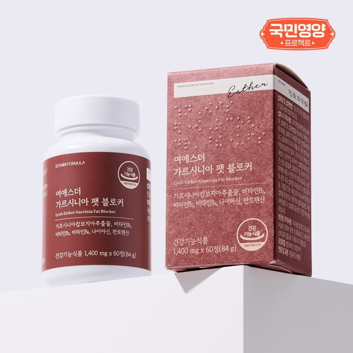 [단7일 | 런칭단독] 레드와인비니거 + 탄수화물CUT 가르시니아 (9/9(수) 순차 출고 예정)