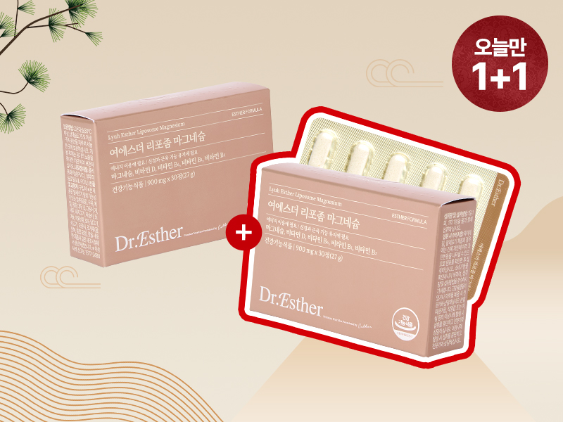 [오늘만1+1] 여에스더 리포좀 마그네슘 2박스 (총 2개월분)