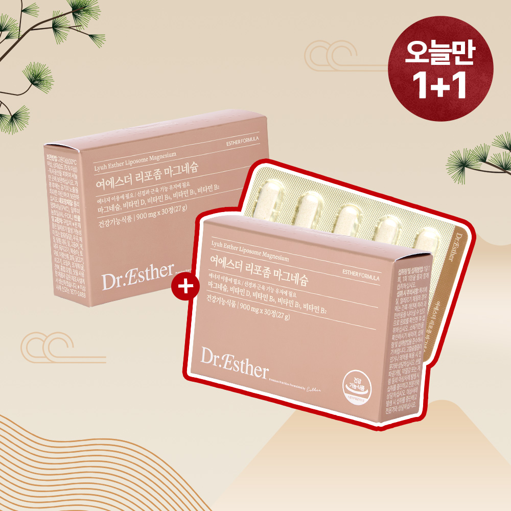 [오늘만1+1] 여에스더 리포좀 마그네슘 2박스 (총 2개월분)