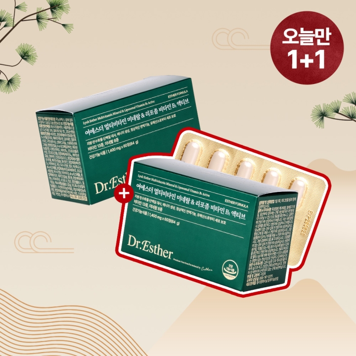 [오늘만1+1] 여에스더 멀티비타민 미네랄 & 리포좀 비타민 B1 액티브  2박스 (총 2개월분)