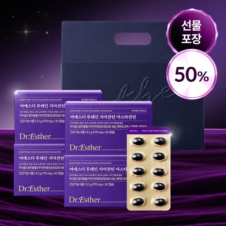 [특급신상] 여에스더 루테인 지아잔틴 아스타잔틴 4박스 (총 4개월분)
