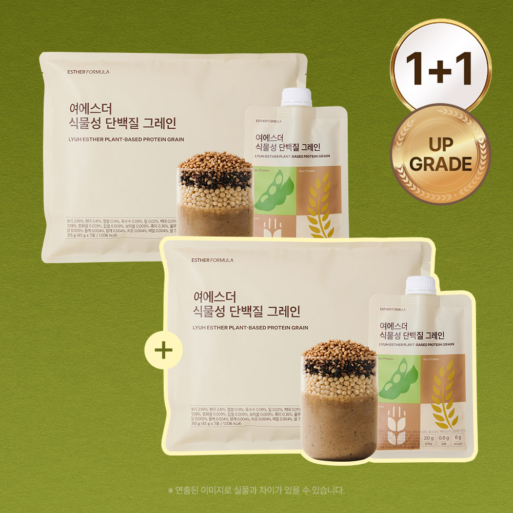 [단7일1+1] 여에스더 식물성 단백질 그레인 2박스 (총 14포)