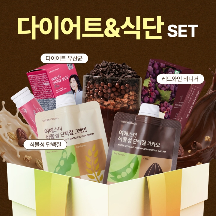 [단7일] 다이어트 & 식단관리 2주 프로그램 (식물성 단백질 본품 외 2종/총 4박스)