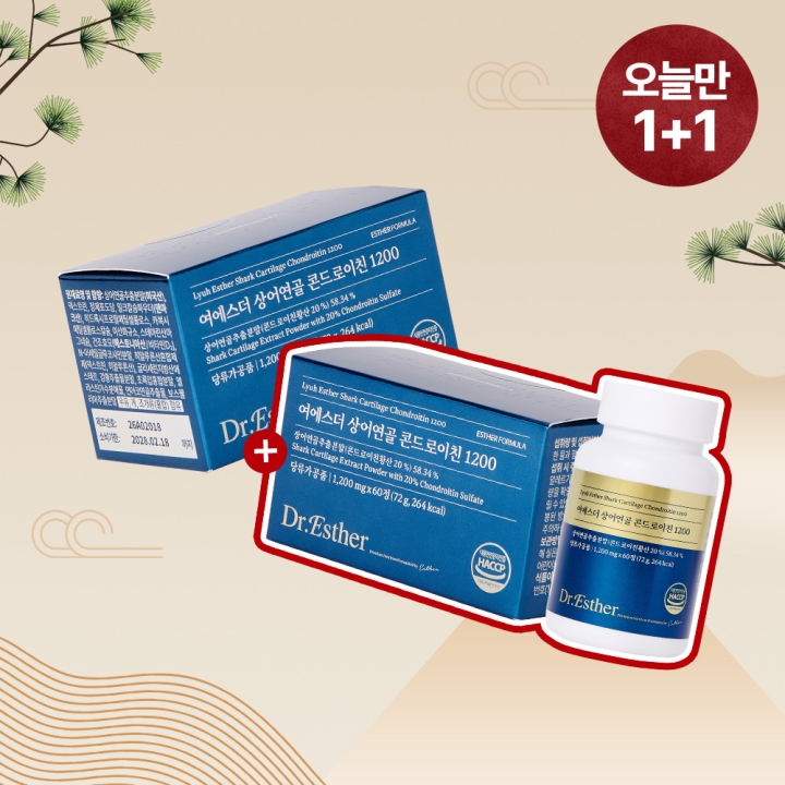 [오늘만1+1] 여에스더 상어연골 콘드로이친 1200 2박스 (총 120정)