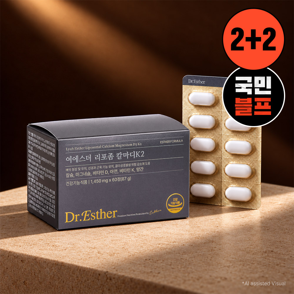[2+2] 여에스더 리포좀 칼마디K2 4박스 (총 4개월분)