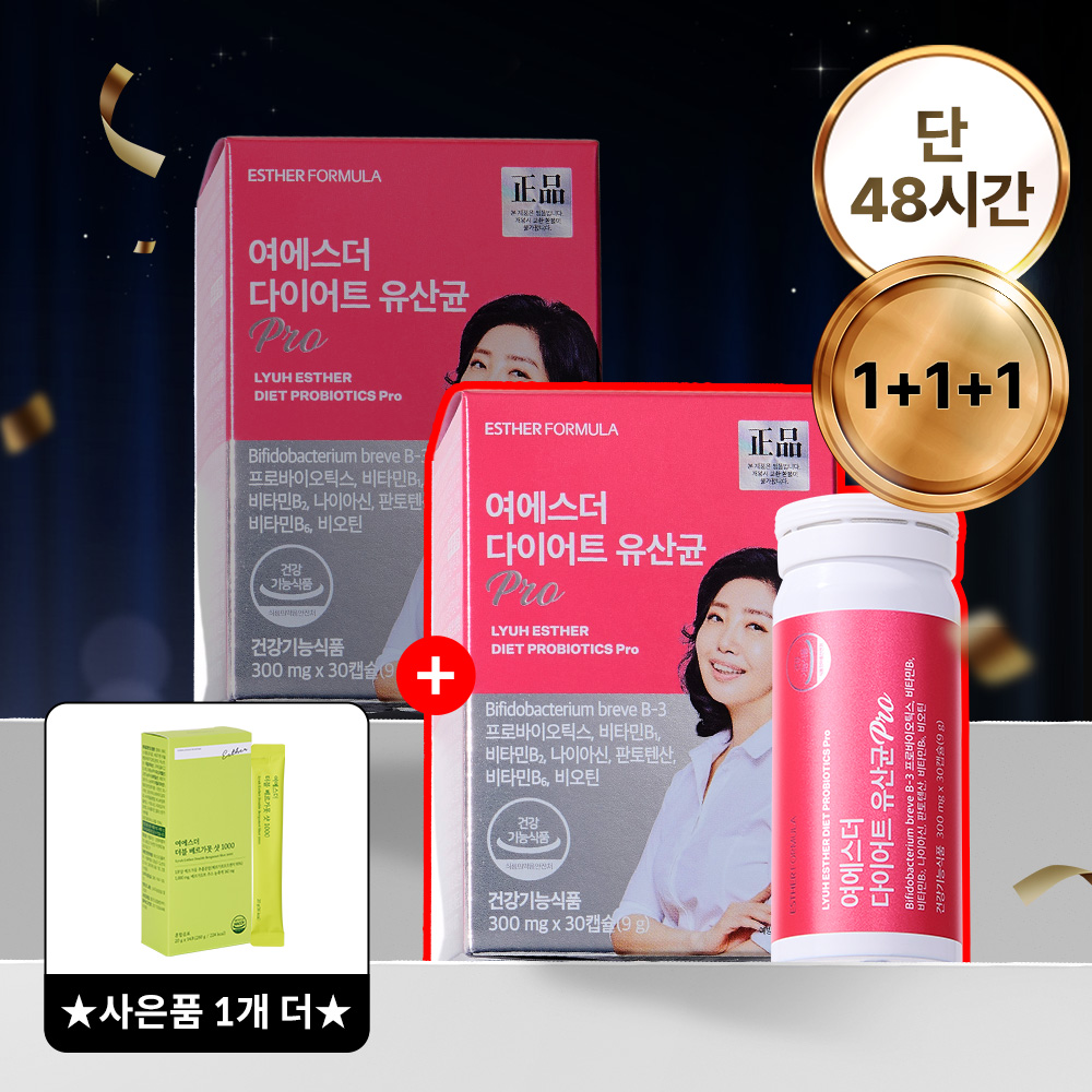 [단48시간1+1+1] 여에스더 다이어트 유산균 Pro