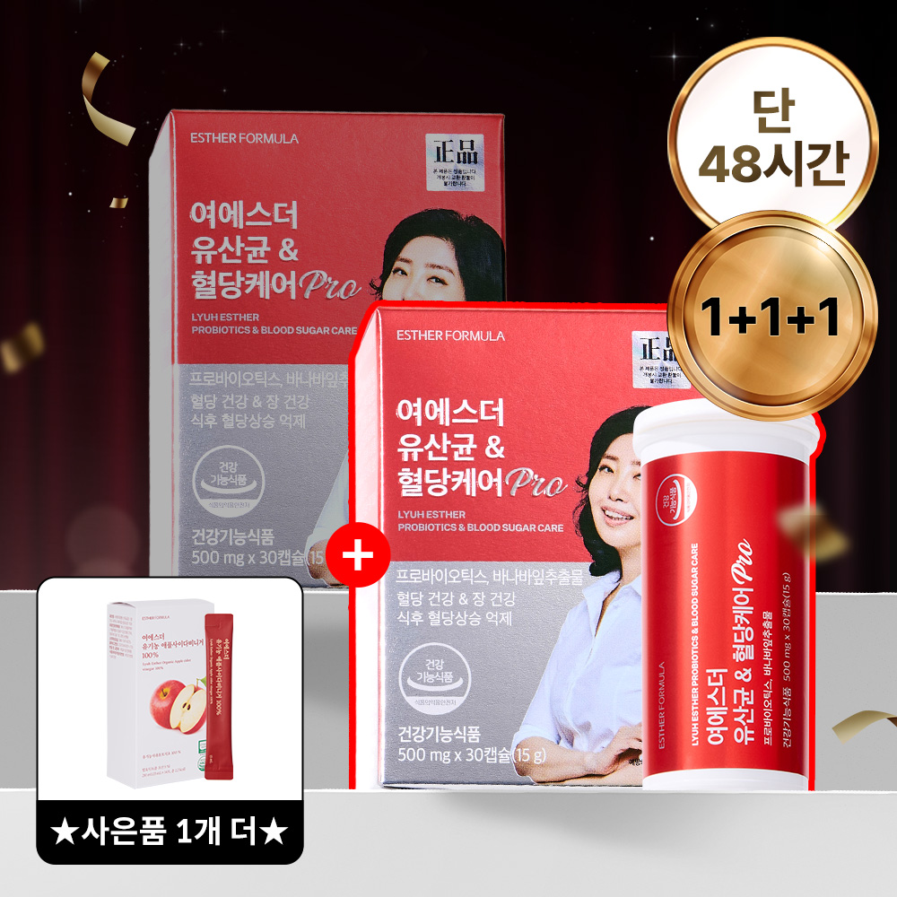 [단48시간1+1+1] 여에스더 유산균 & 혈당케어 Pro