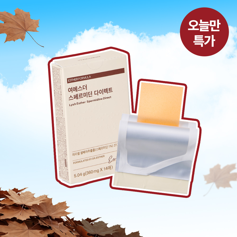 [오늘만특가] 여에스더 스페르미딘 다이렉트