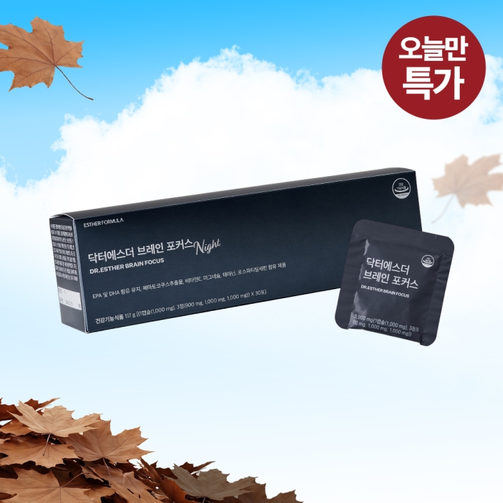 [오늘만특가] 닥터에스더 브레인 포커스