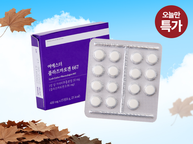 [오늘만특가] 여에스더 플라즈마로겐 667