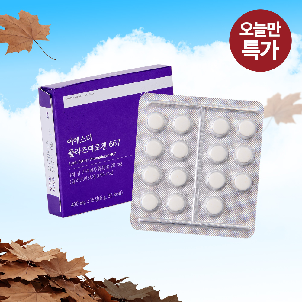 [오늘만특가] 여에스더 플라즈마로겐 667