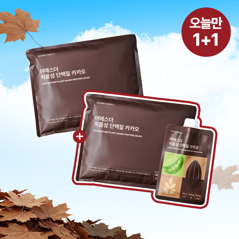 [오늘만1+1] 여에스더 식물성 단백질 카카오 2박스 (14포)