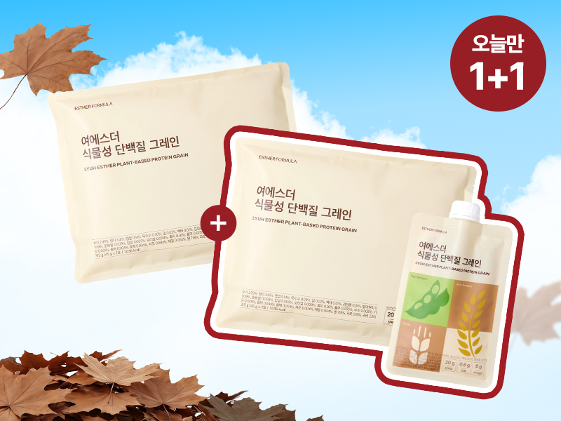 [오늘만1+1] 여에스더 식물성 단백질 그레인 2박스 (총 14포)