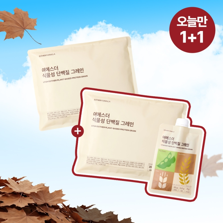 [오늘만1+1] 여에스더 식물성 단백질 그레인 2박스 (총 14포)