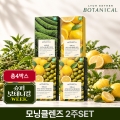 [보태니컬WEEK | Pick] 모닝 클렌즈 2주 루틴 (올레샷+레몬즙+하동말차|총 4박스)