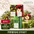 [보태니컬WEEK | Pick] 거꾸로 식사 2주 루틴 (올리브오일 캡슐+애플사이다비니거+그린채소|총 3박스)