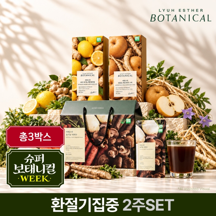 [보태니컬WEEK | Pick] 환절기 집중 2주 루틴 (레몬생강즙+야채수+배도라지|총 3박스)