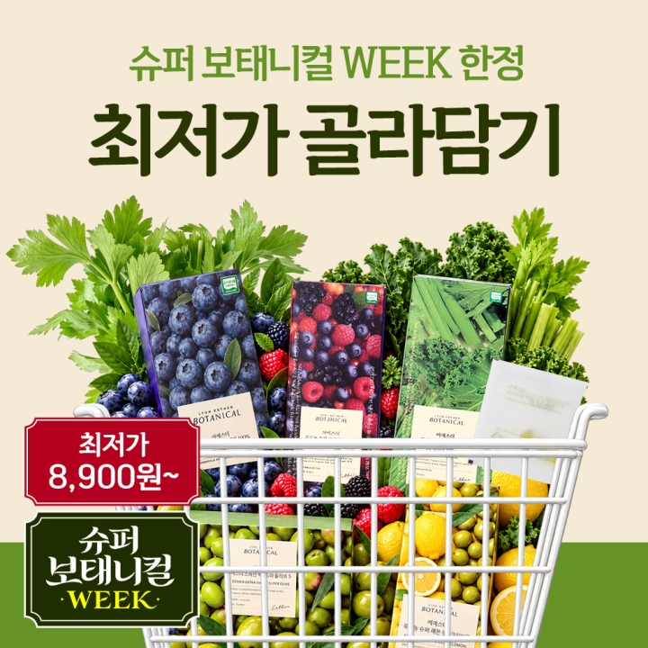 [보태니컬WEEK | Pick] 여에스더 보태니컬 라인업 5종 골라담기