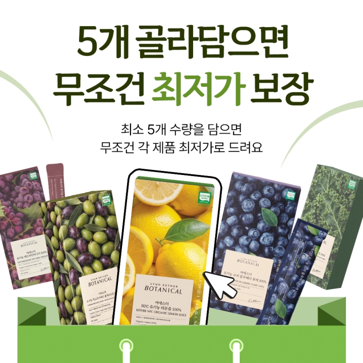 [보태니컬WEEK | Pick] 여에스더 보태니컬 라인업 5종 골라담기