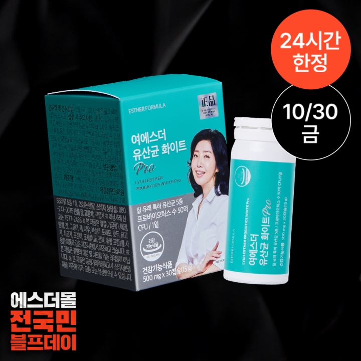 [오늘만특가] 여에스더 유산균 화이트 pro