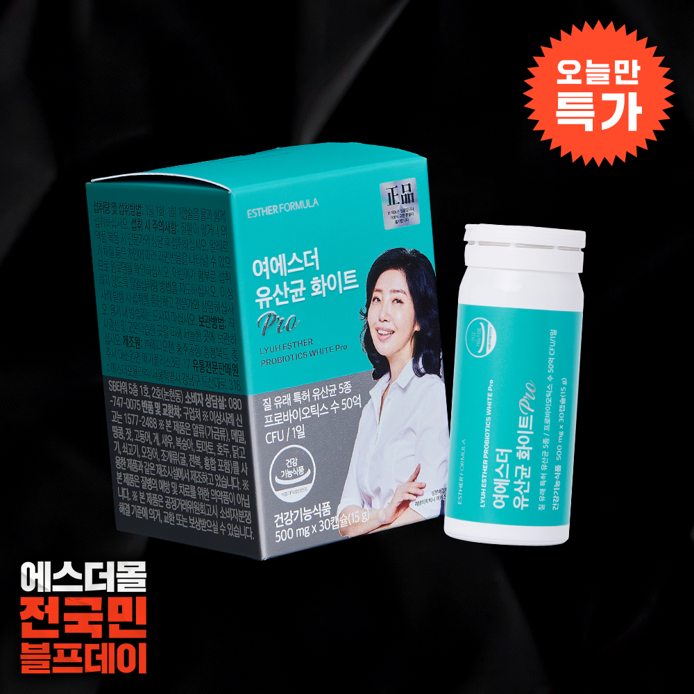 [오늘만특가] 여에스더 유산균 화이트 pro