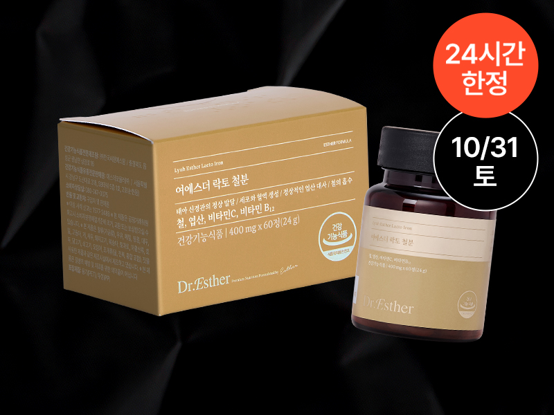 [오늘만특가] 여에스더 락토 철분