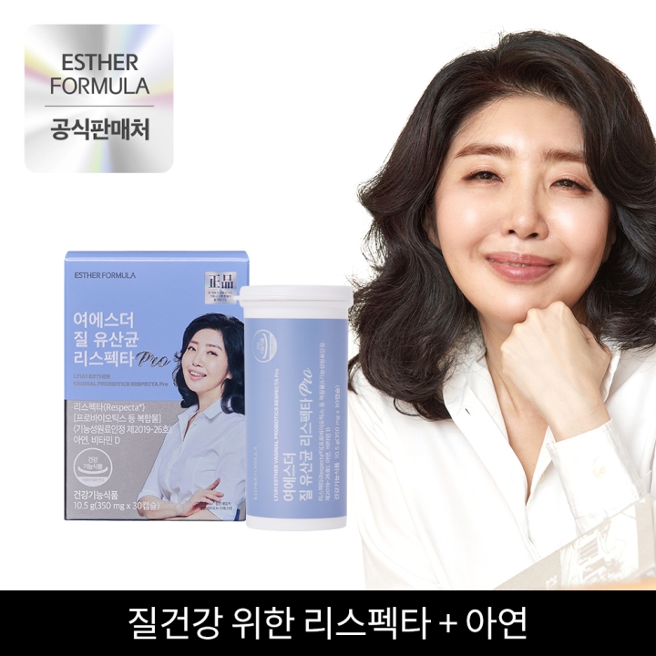 ★기획특가★리스펙타 PRO 여성 질 건강 유산균 3박스