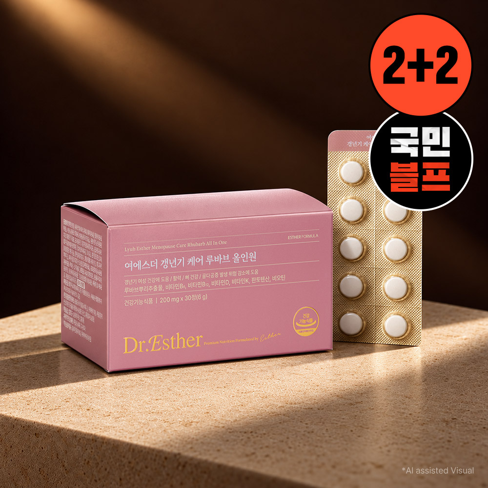 [2+2] 갱년기&뼈건강 루바브 올인원 4박스 (총 4개월분)