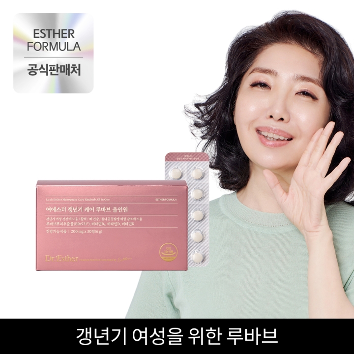 ★한정특가★ 여에스더 갱년기 케어 루바브 올인원 3박스