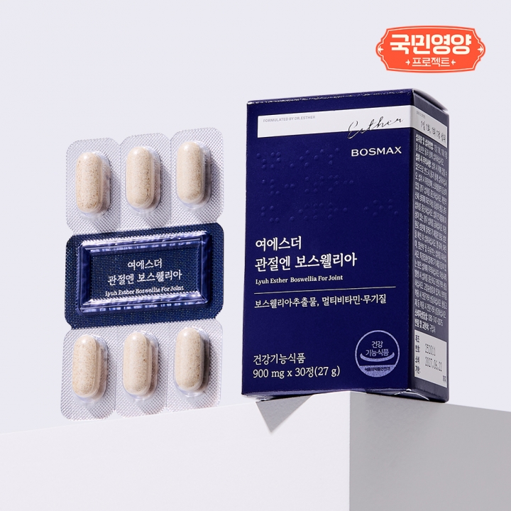 ★기획특가★여에스더 관절엔 보스웰리아(일일섭취량 400mg) 6박스