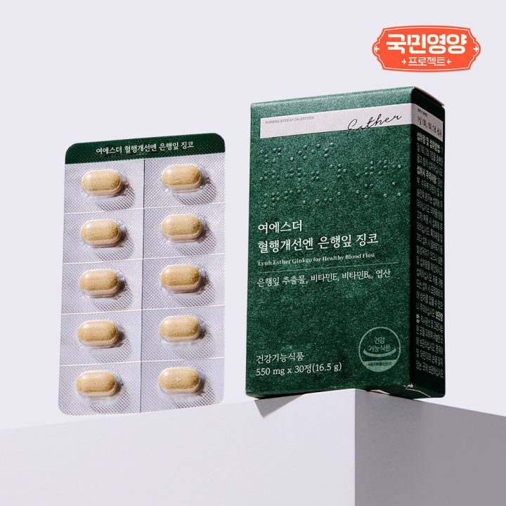 [국민영양] 여에스더 혈행개선엔 은행잎 징코 (기억력&middot;혈행 개선)