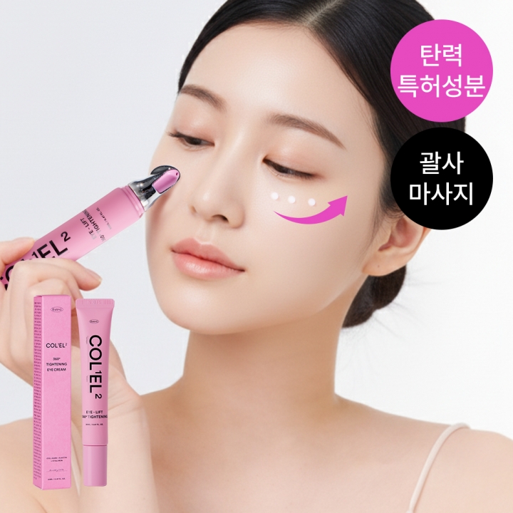 [주름개선] 어린콜라겐 엘라스틴 괄사 아이크림 (눈가&middot;미간&middot;팔자주름 등 국소 부위 케어)