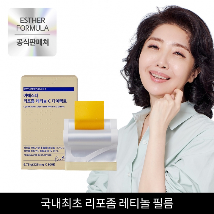★공식몰 특가★ 여에스더 리포좀 레티놀C 다이렉트 필름 3박스