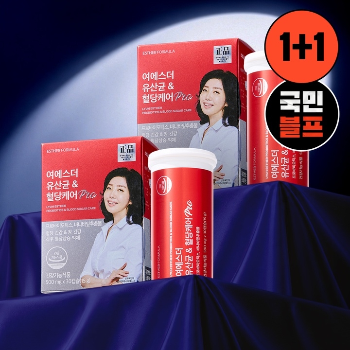 [1+1] 여에스더 유산균 & 혈당케어 Pro 2박스 (총 2개월분)