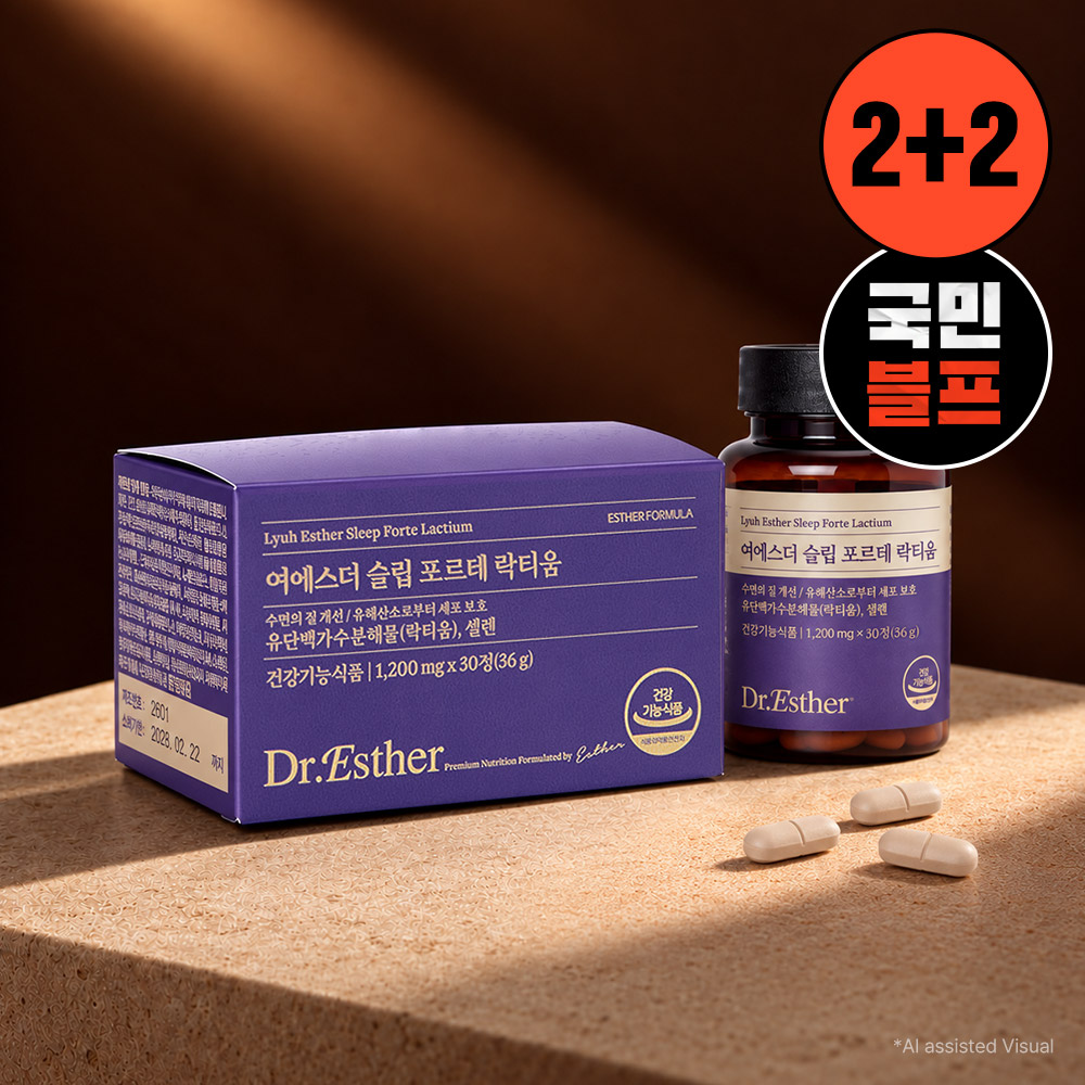 [2+2] 수면건강 기능성 락티움 4박스 (총 4개월분)