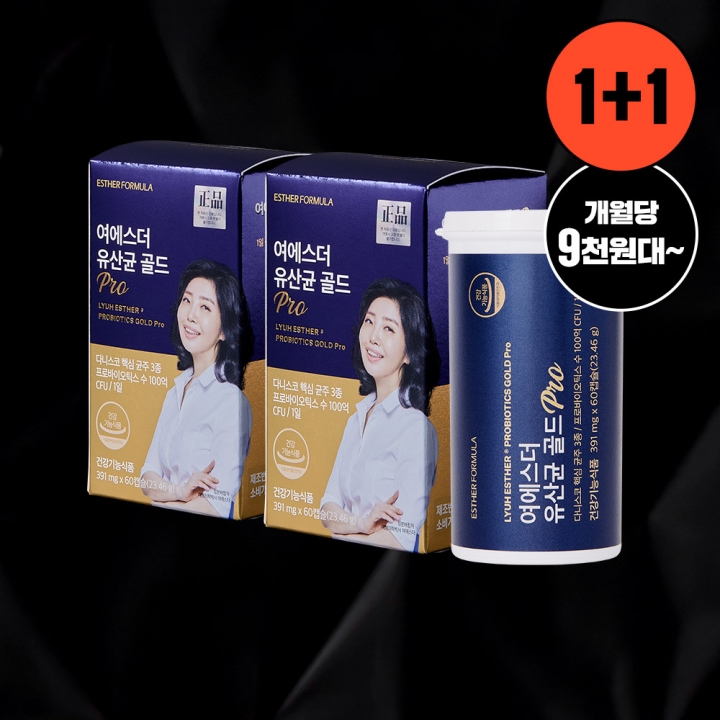 [블프특가] 여에스더 유산균 골드 Pro 1+1 (총 2박스/4개월분)