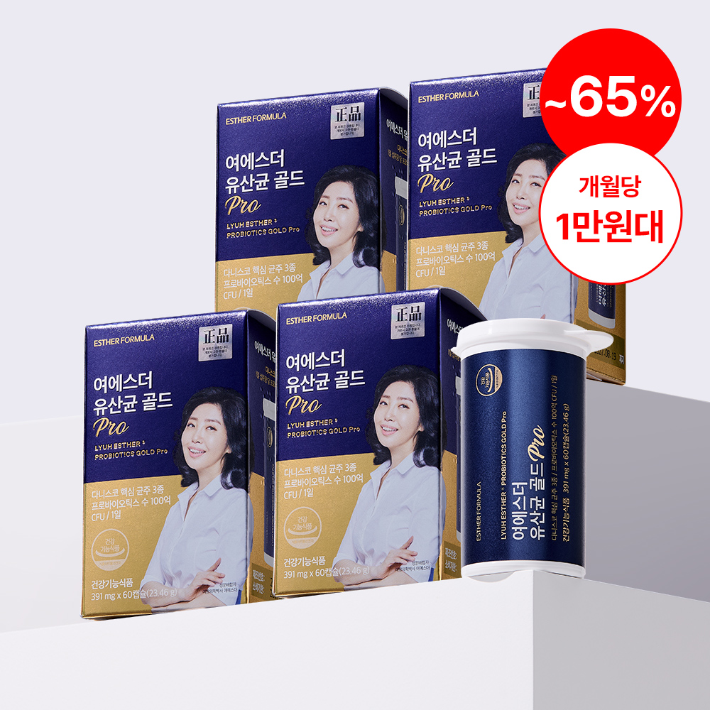 [공식몰특가] 여에스더 유산균 유산균 골드 Pro 4박스 (총 8개월분)