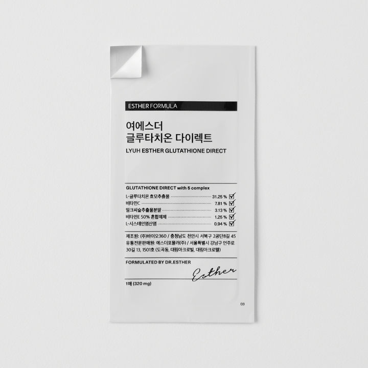 여에스더 글루타치온 필름 오리지널