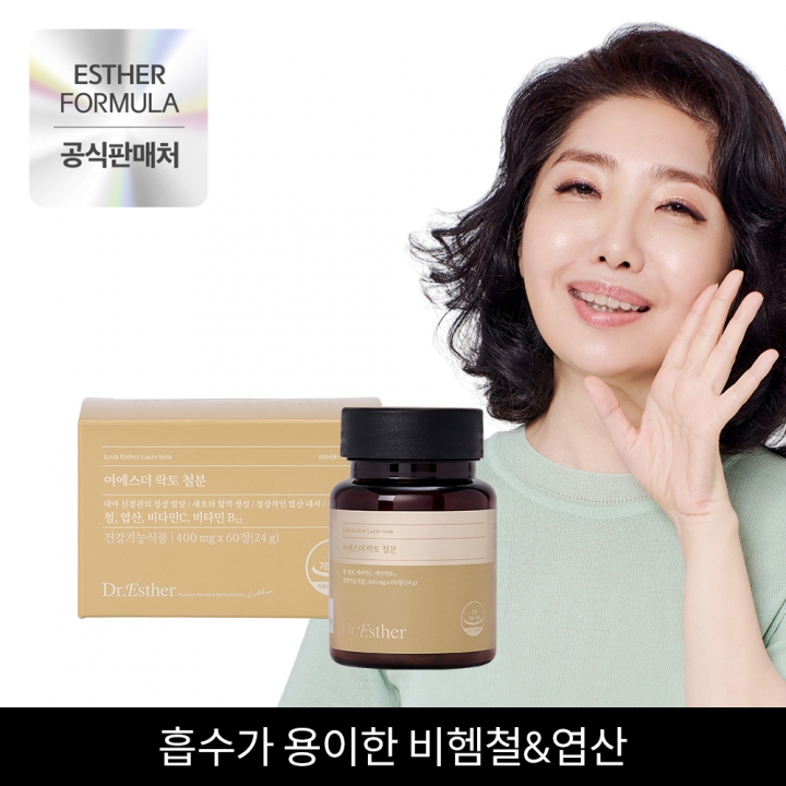 ★한정특가★락토 철분 철분제 (비헴철, 유기농부원료) 3박스