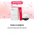 ★기획특가★ 여에스더 어린콜라겐 비오틴 레티놀A 플러스업 2+1