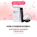 ★기획특가★ 여에스더 어린콜라겐 비오틴 레티놀A 플러스업 2+1