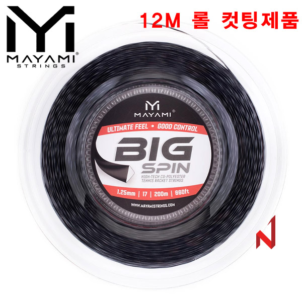 마야미 테니스스트링 빅스핀 1.25 블랙 롤컷팅 12M