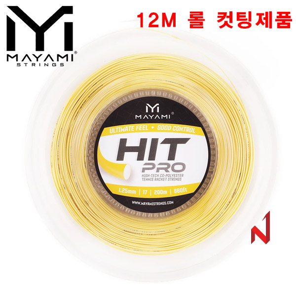 마야미 테니스스트링 히트프로 1.25 엠버 롤컷팅 12M