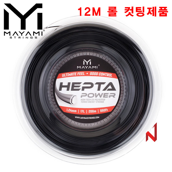 마야미 테니스스트링 헵타파워 1.24 블랙 롤컷팅 12M