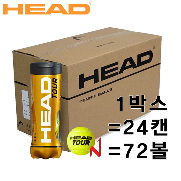 헤드 테니스공 헤드 투어 시합구 1박스=24캔=72볼