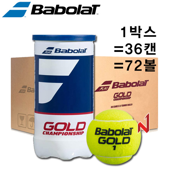 바볼랏 테니스공 골드 챔피언쉽 시합구 1박스=36캔=72볼