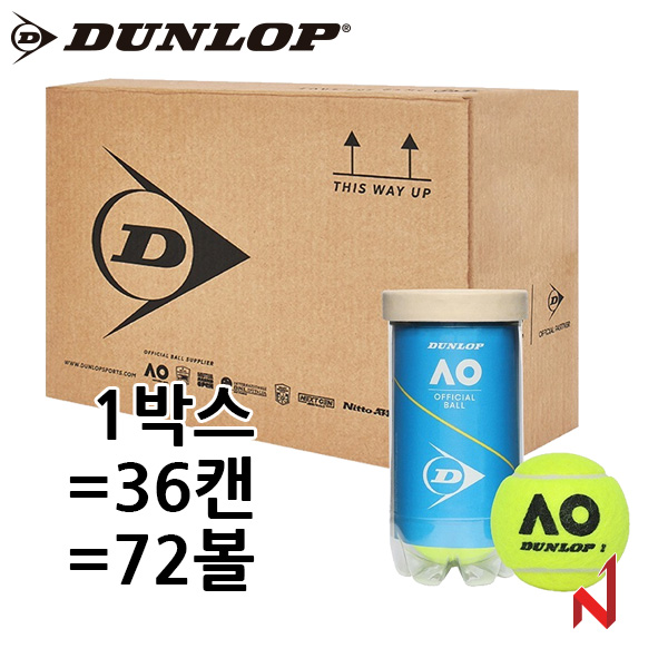던롭 테니스공 AO 호주오픈 공인구 1박스=36캔=72볼